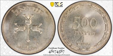 JE5709 (1949) 500 Pr KM-16  Ag MS65