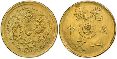 (1908) Cash CL-KN.74 Y-7k  寗 Extended MS63