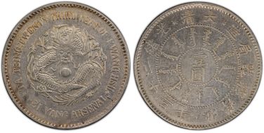 (1897)二十三 $1 Y-65.1 LM-444 Tri Eyes N1