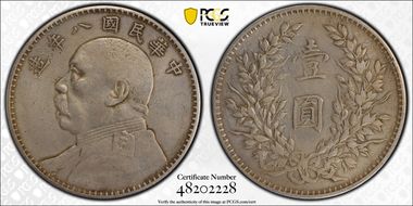 (1919)八 $1 WS0180-4 造 Missing Bar N1
