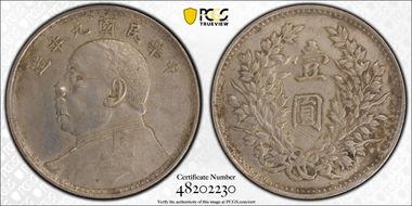 (1920)九  $1 LM-77 WS0181-8 Hainan N1