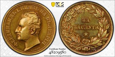 (1893) Medal Denkov-852 AE For Merits SP64