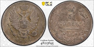 1823СПБ ПД 5 Kop Bit-277 Sm Crown AU55