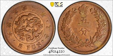 (1898) 2 5 Fun Small characters obverse AU58BN