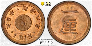 (1875) M8 1 Rin JNDA 01-55 Type 2 明 CN MS65RB