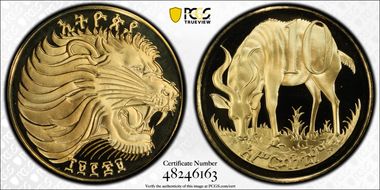 EE1969-FM (1977) 10C PR68DCAM