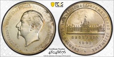 1892 Medal Denkov-1118 Silv. AE 37mm Agricultural Expo Plovdiv SP62