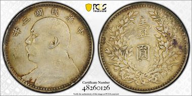 (1914)三 $1 Y-329 LM-63 圎 NC N1