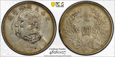 (1920)九 $1 Y-329.6 LM-77 年 造 NC N1