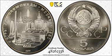 1977 ЛМД 5 Rbl Kiev MS68
