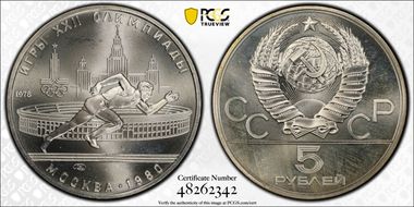 1978 ЛМД 5 Rbl Runner KM-154  Ag MS68