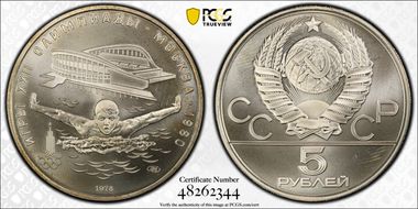 1978 ЛМД 5 Rbl Swimming MS67