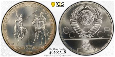 1980 ЛМД 5 Rbl Isindi Polo MS68