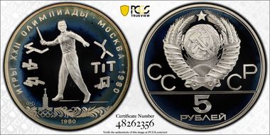 1980 ЛМД 5 Rbl Gorodki PR68DCAM