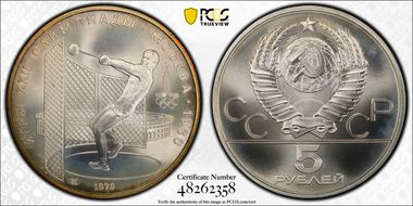 1979 ЛМД 5 Rbl Hammer Throw MS68