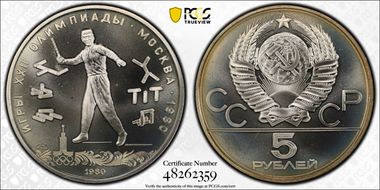 1980 ЛМД 5 Rbl Gorodki MS68