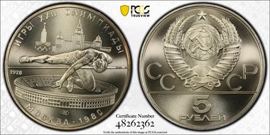 1978 ЛМД 5 Rbl High Jump MS69