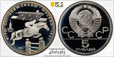 1978 ЛМД 5 Rbl Equestrian PR68DCAM