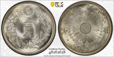(1917) T6 50 Sen JNDA 01-15 MS67
