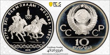 1978 ММД 10 Rbl Equestrian PR69DCAM