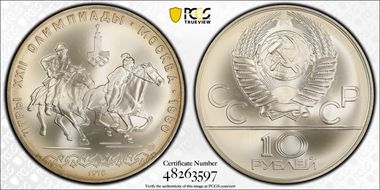 1978 ММД 10 Rbl Equestrian MS68