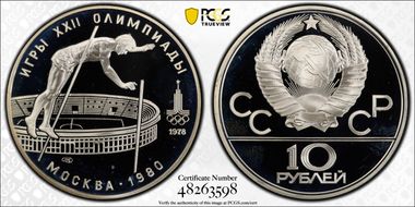 1978 ЛМД 10 Rbl Olympics - Pole Vault PR66DCAM