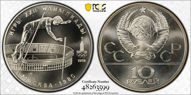 1978 ЛМД 10 Rbl Pole Vault KM-161  Ag MS68