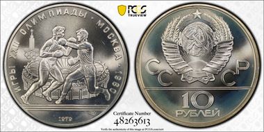 1979 ЛМД 10 Rbl Boxing MS69