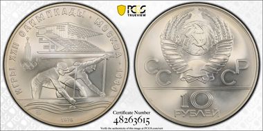 1978 ММД 10 Rbl Canoeing MS68