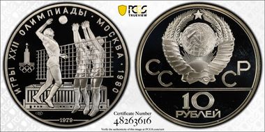 1979 ЛМД 10 Rbl Volleyball PR69DCAM