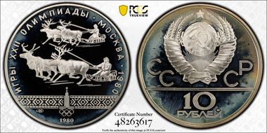 1980 ЛМД 10 Rbl Reindeer Racing Y-185 PR67DCAM