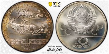 1980 ЛМД 10 Rbl Reindeer Racing Y-185 MS67