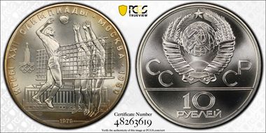 1979 ЛМД 10 Rbl Volleyball MS69