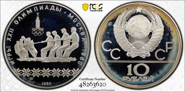 1980 ЛМД 10 Rbl Tug of War PR67DCAM