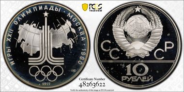 1977 ЛМД 10 Rbl USSR Map PR66DCAM