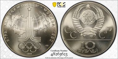 1977 ЛМД 10 Rbl USSR Map KM-150  Ag MS68