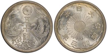 (1928) S3 50 Sen JNDA 01-17 MS65