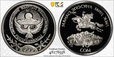 1995 10 Som Manas PR69DCAM