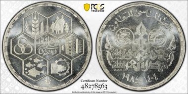 AH1404-1984 £5 Cooperation N1