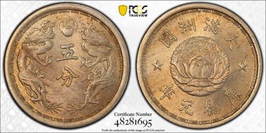 (1934) KT1 5 Fen Y-7 MS63