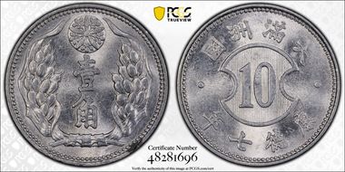 (1940) KT7 Chiao Y-12 MS64