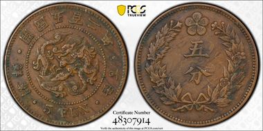 (1893) 502 5 Fun Small characters obverse XF45BN