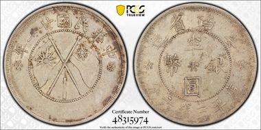 (1932)廿一 50C LM-430 K-771 AU50