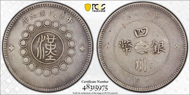 (1912)元年 $1 LM-366 銀 CN N1