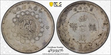 (1912)元年 $1 LM-366 銀 CN N1