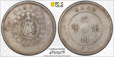 (1912)元年 $1 LM-366 銀 CN N1