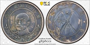 (1917) 50C LM-863 Circle Flag N1