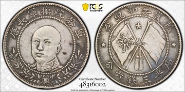 (1917) 50C LM-863 Circle Flag N1