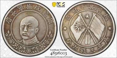 (1917) 50C LM-863 Circle Flag VF30