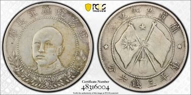 (1917) 50C LM-863 Circle Flag N1